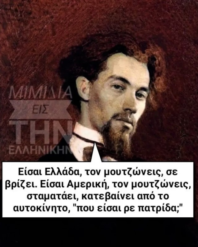 Μούτζες.jpg