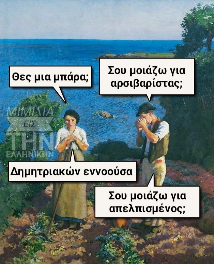 Μπάρα.jpg