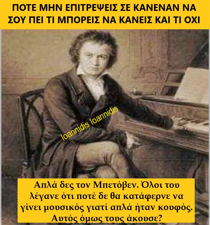 Μπετοβεν.jpg