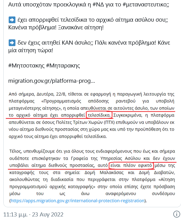 μπινεδοκούλις.png