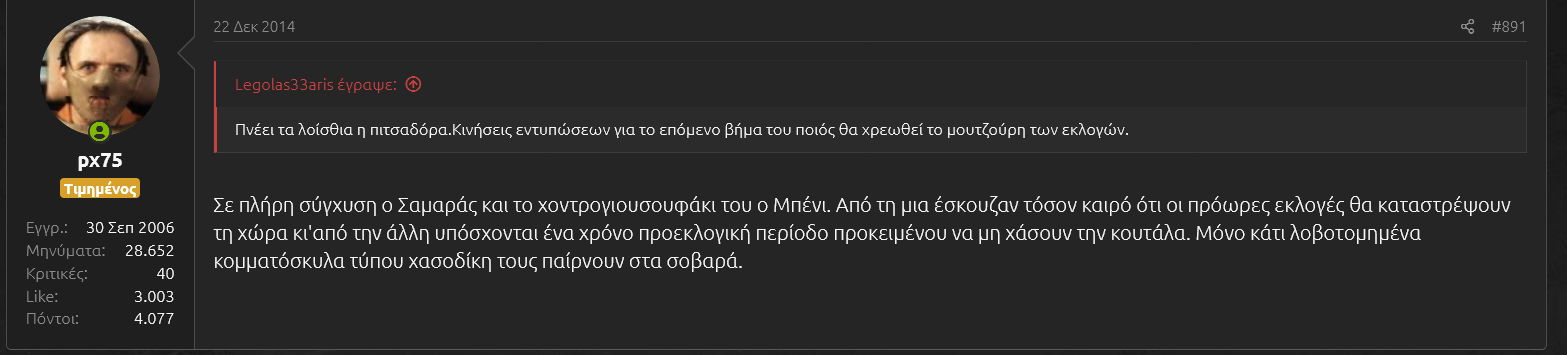 μποστης ζαιος5.png