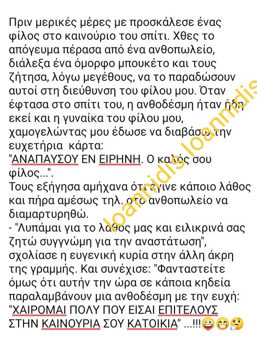 μπουκετο.jpg