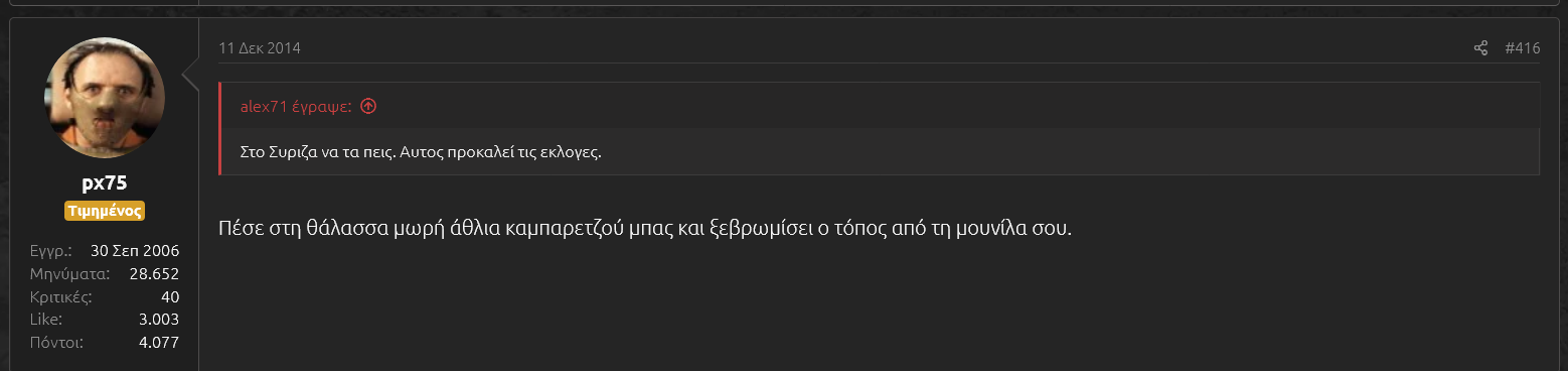 μπουστης ζαιος.png