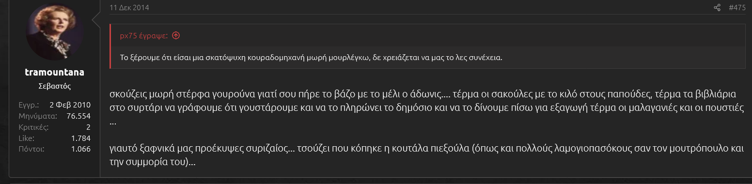 μπουστης ζαιος2.png