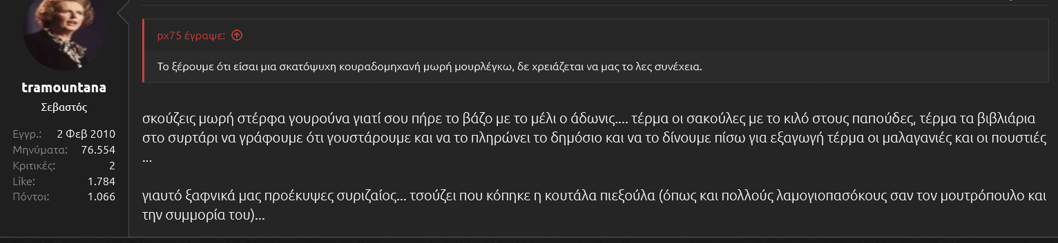 μπουστης ζαιος2.png