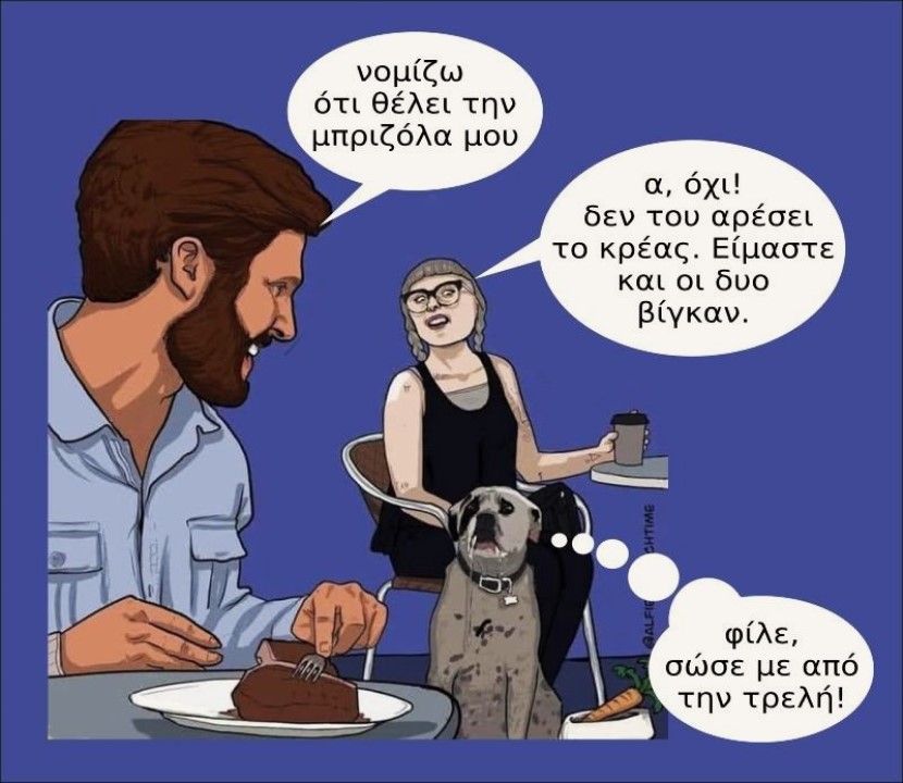 Μπριζόλα.jpg