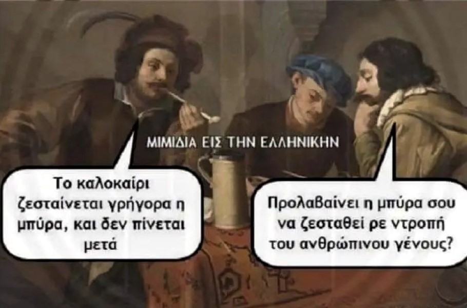 Μπύρα.jpg