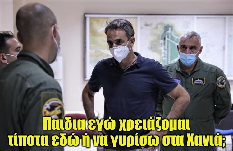 να γυρίσω στα Χανιά;.jpg