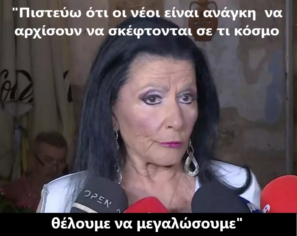 να μεγαλώσουμε.jpg