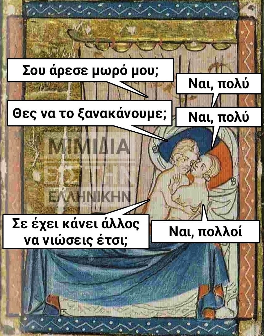 Ναι, πολλοί.jpg