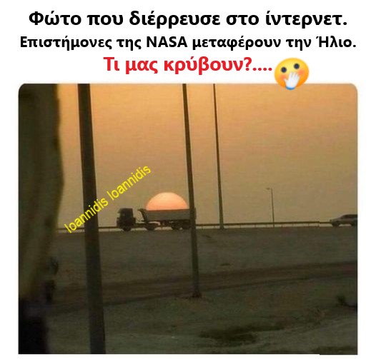 NASA ηλιος.jpg