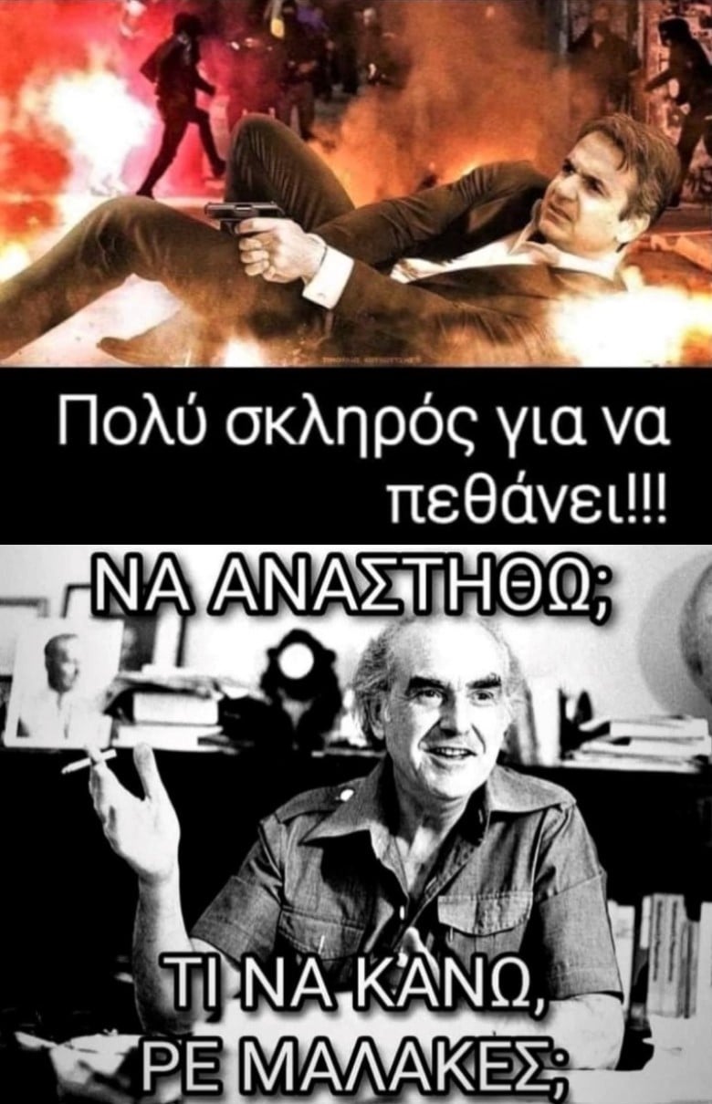 Νεκρανάσταση.jpg