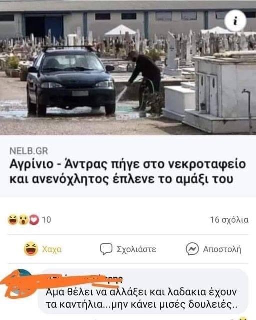 νεκροταφειο.jpg