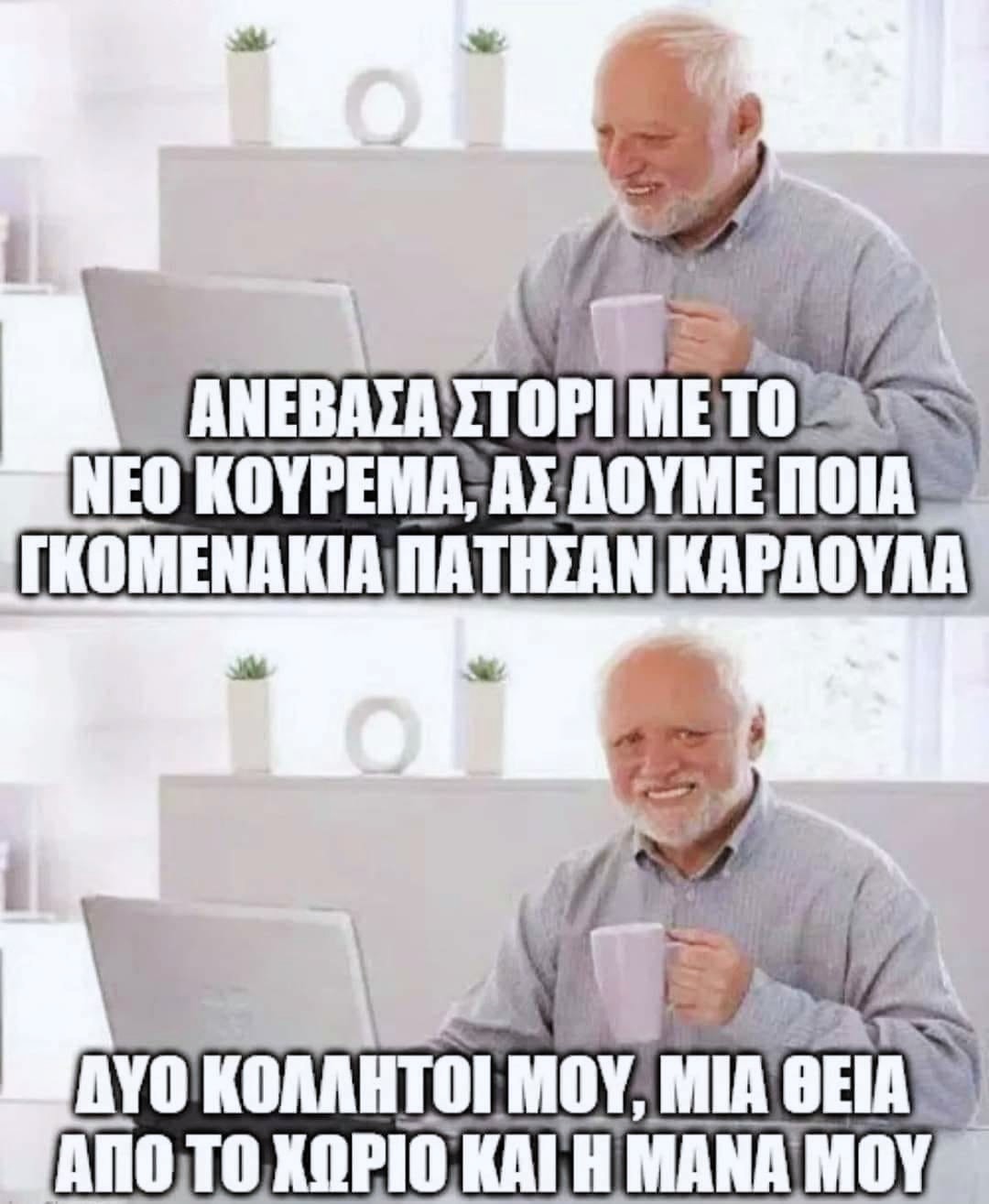 Νέο κούρεμα.jpg