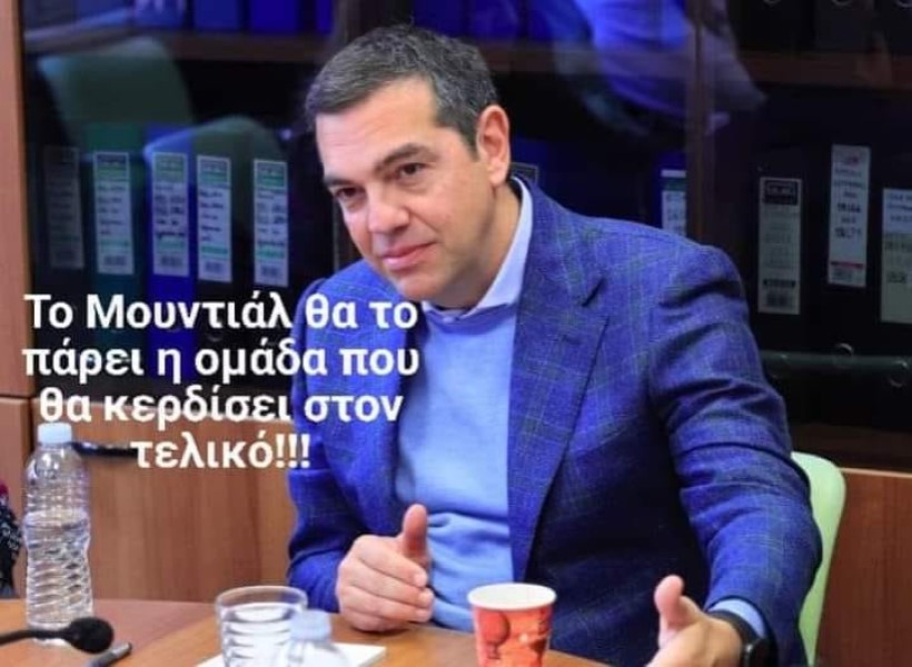 Νικητής Μουντιάλ.jpg