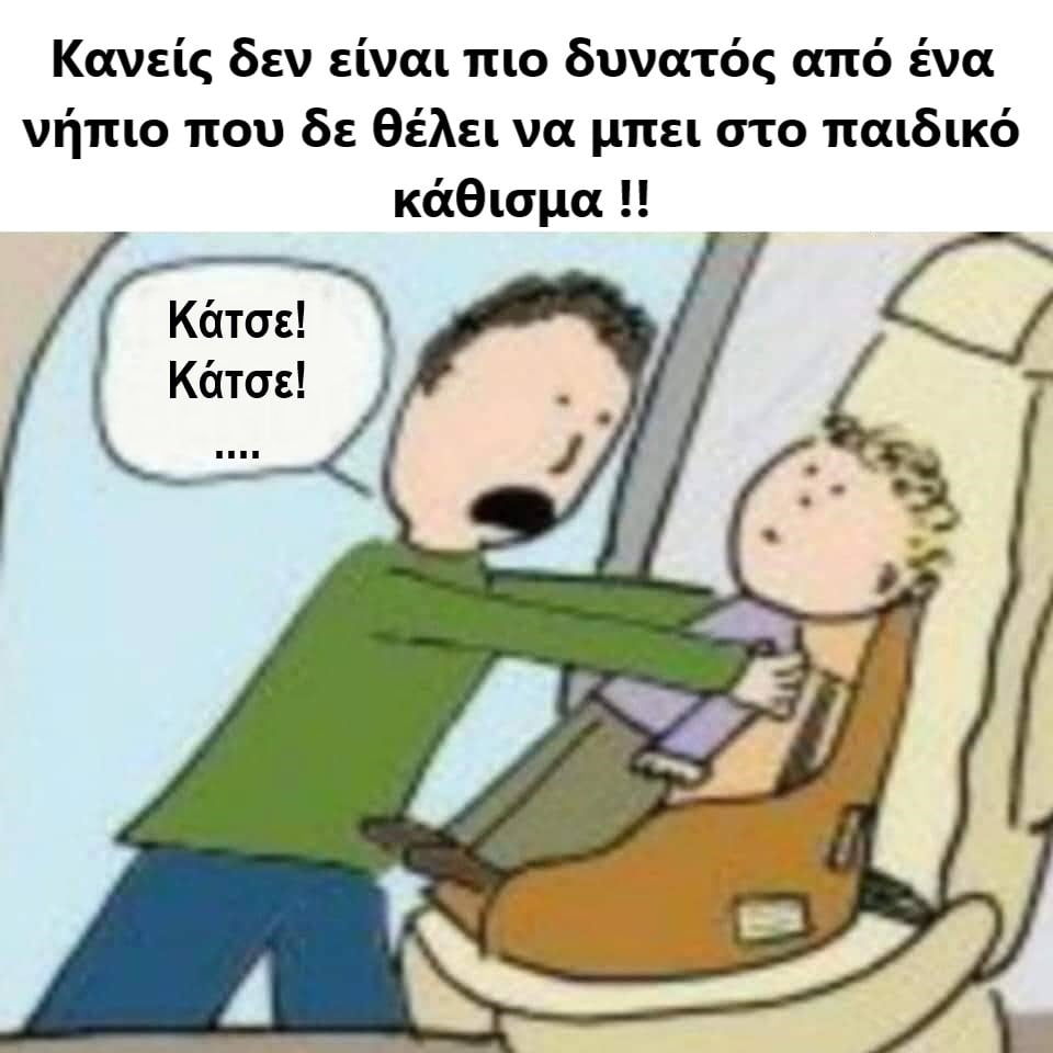 νηπιο.jpg