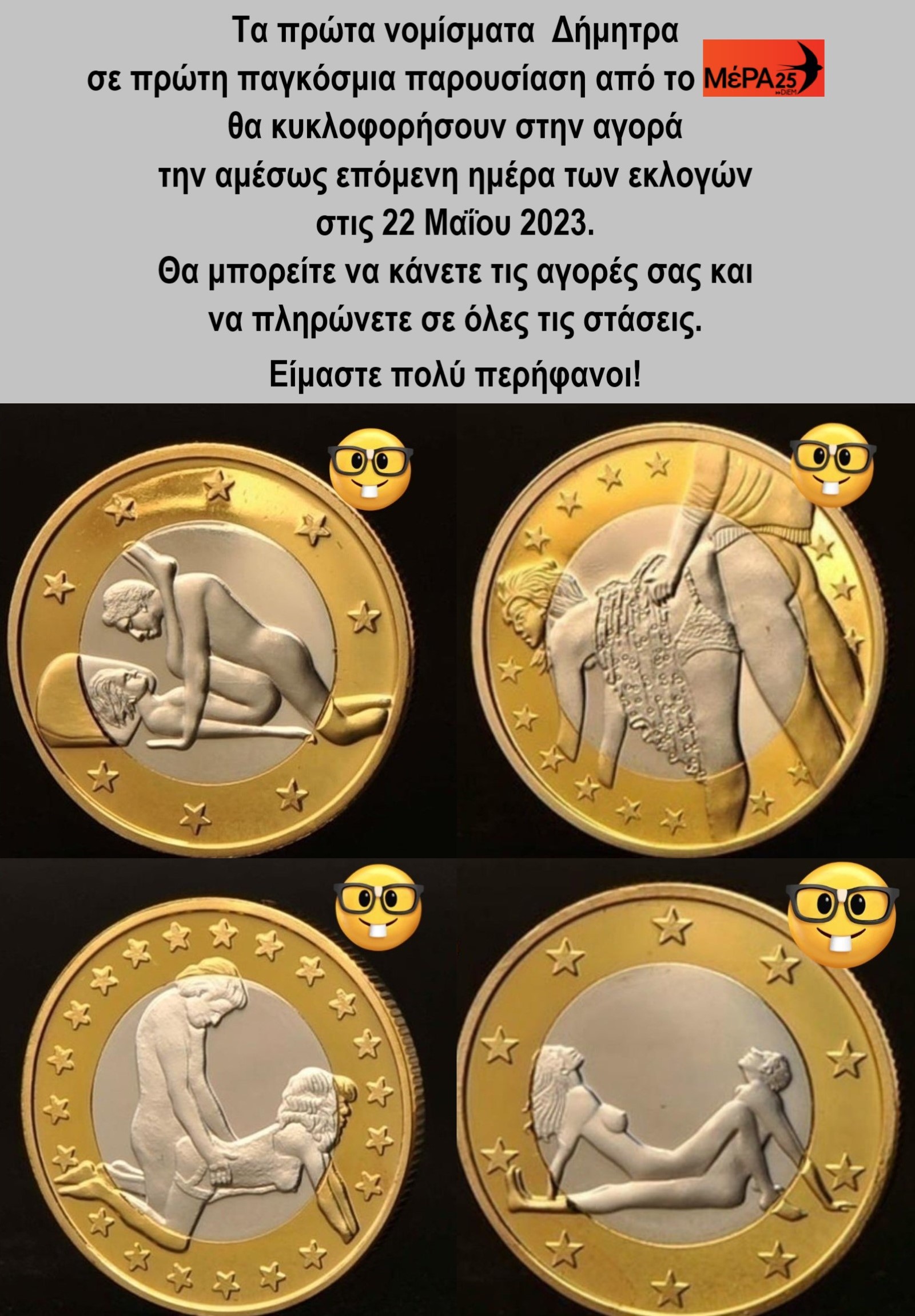 Νομίσματα ''Δήμητρα''.jpg