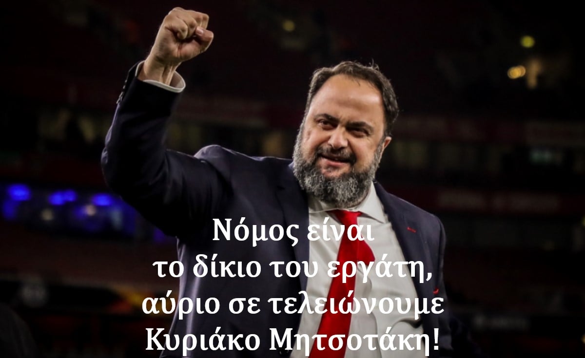 Νόμος.jpg