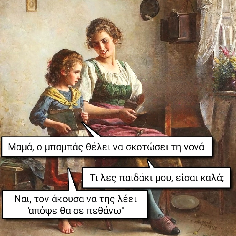 Νονά.png