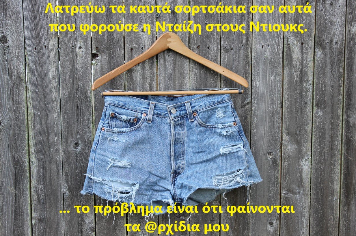 νταιζη ντιουκς.jpg