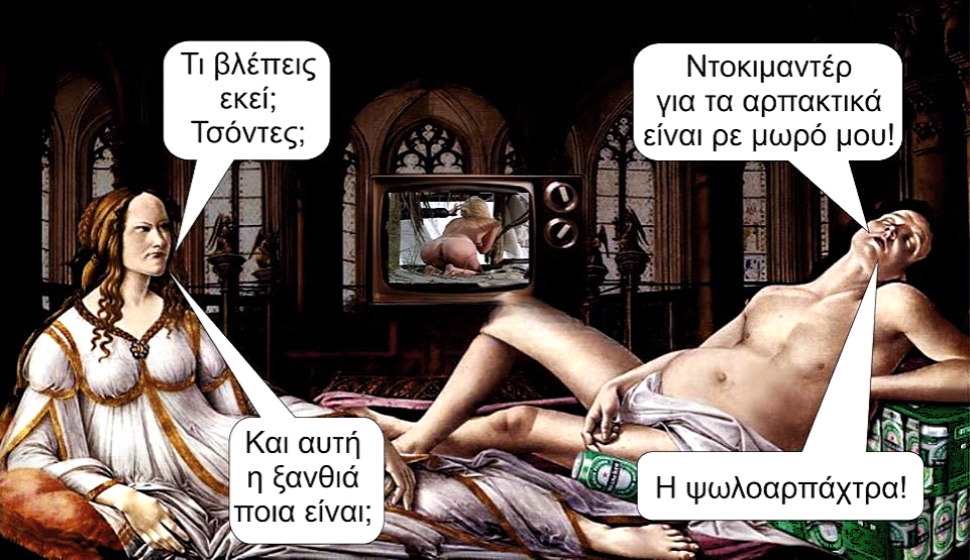 Ντοκιμαντέρ για τα αρπακτικά.png