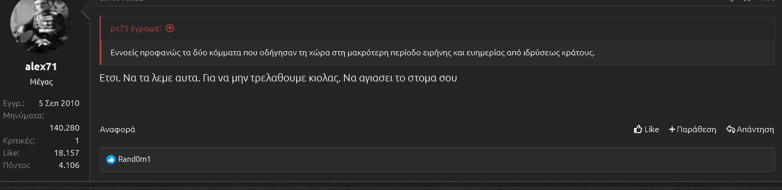 ντουο ψυχοπαθών.png