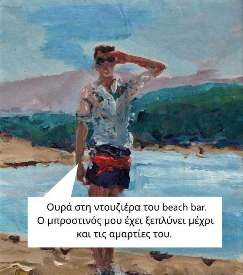 Ντουζιέρα beach bar.jpg