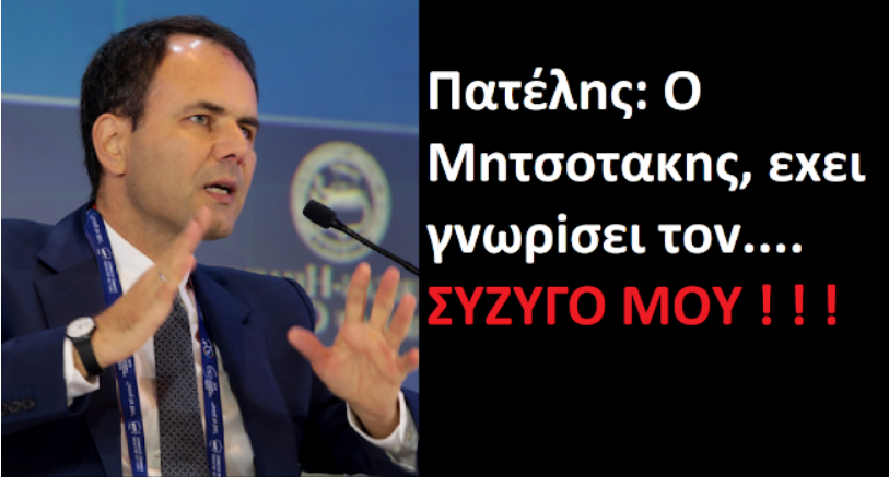 Ο Mnτσoτακnς εxει γvωρiσει τov….ΣΥZYΓΟ ΜOΥ ! ! !.png