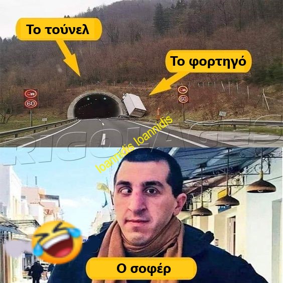 ο οδηγος.jpg