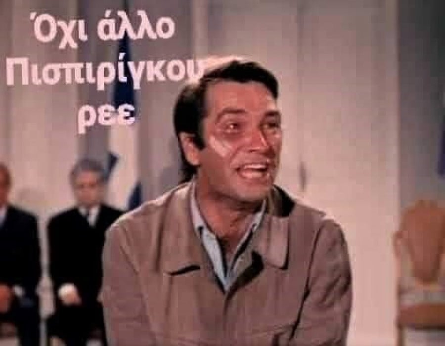 Όχι άλλο....jpg