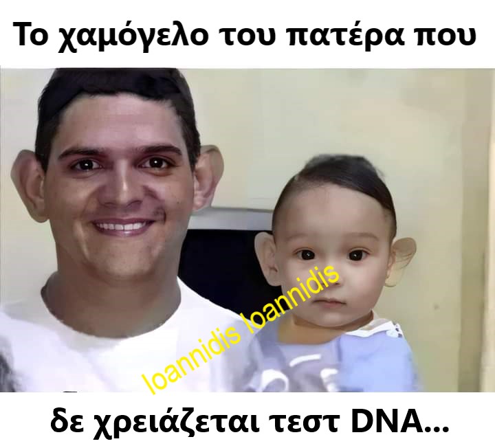 οχι dna.jpg