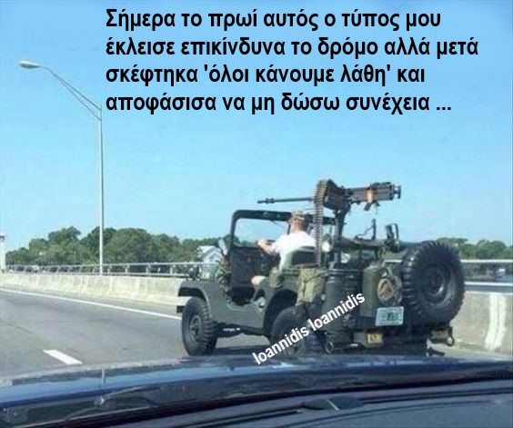 οχι συνεχεια.jpg