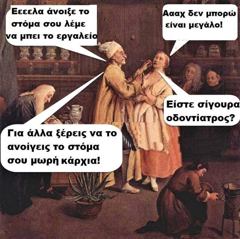 οδοντίατρος.jpg