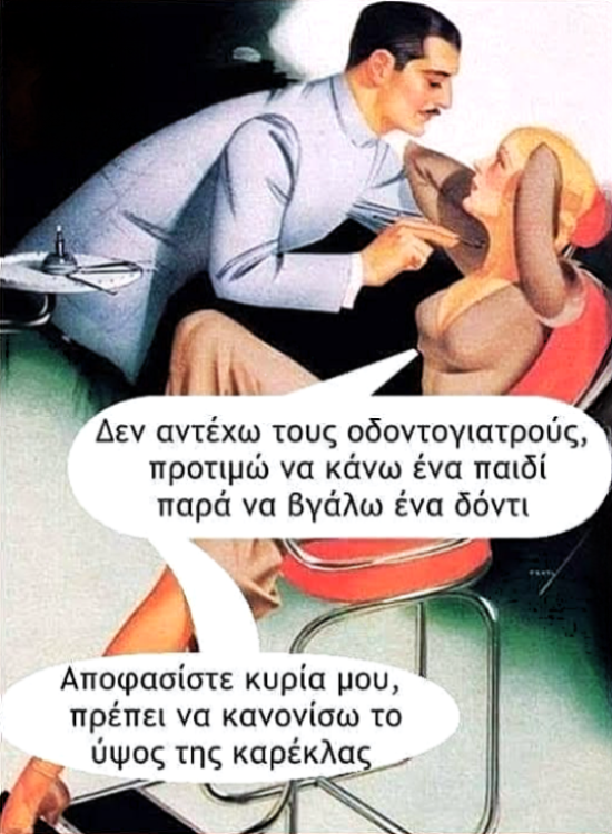 Οδοντίατρος.png