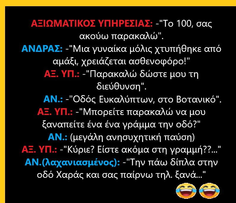 οδος ευκαλύπτων.jpg