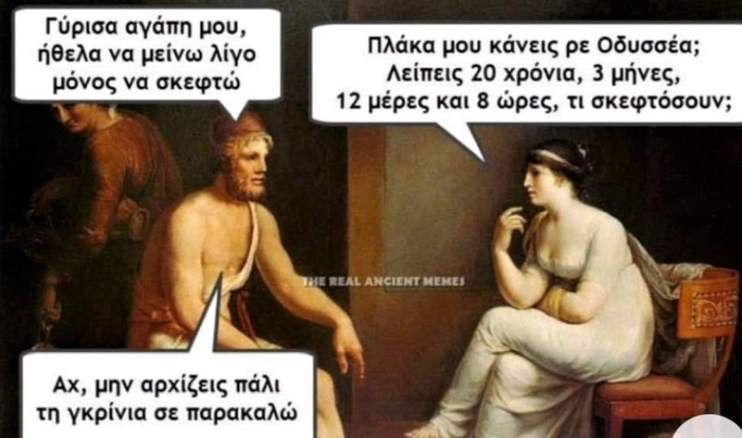 Οδυσσέας.jpg