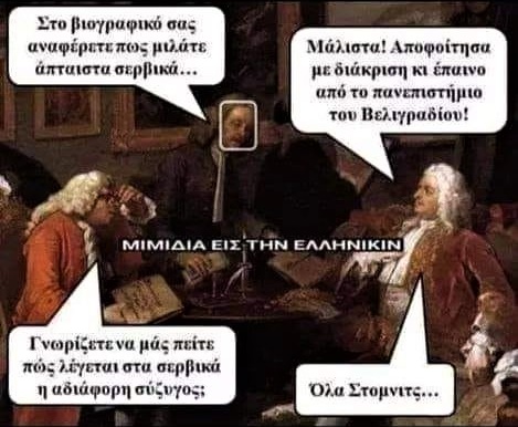 Όλα Στόμνιτς.jpg