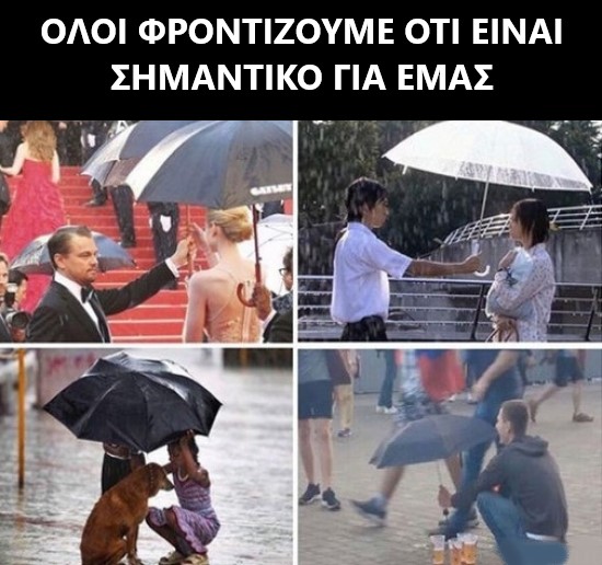 ολοι φροντιζουμε.jpg