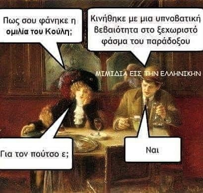 ομιλία Κούλη.jpg