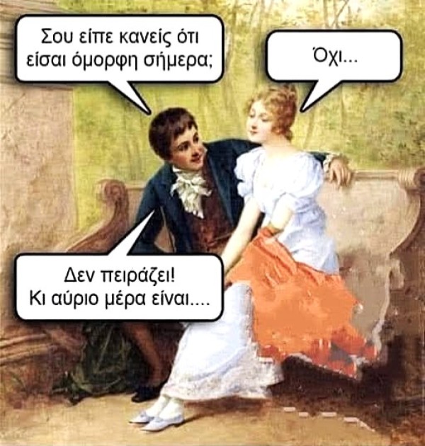 Όμορφη.jpeg