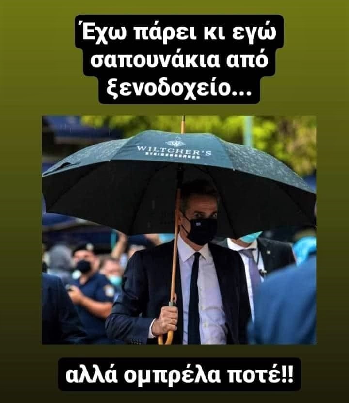 ομπρέλα 2.jpg