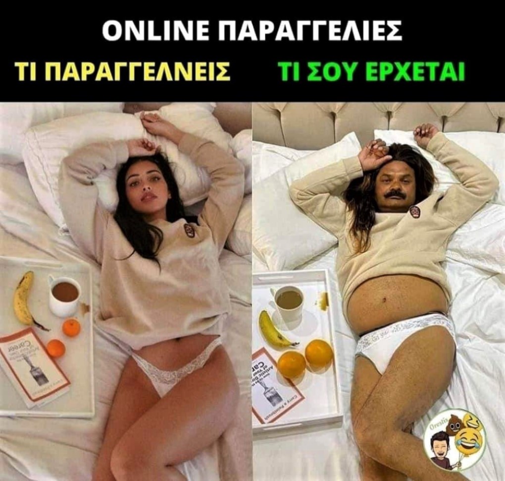 Online παραγγελίες.jpg