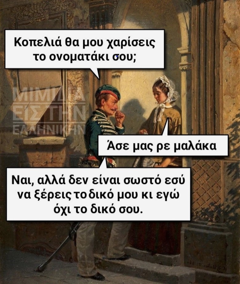 Ονοματάκι.jpg