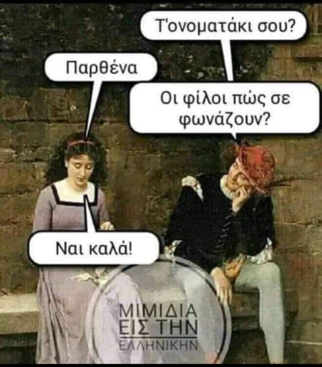 Ονοματάκι.jpg