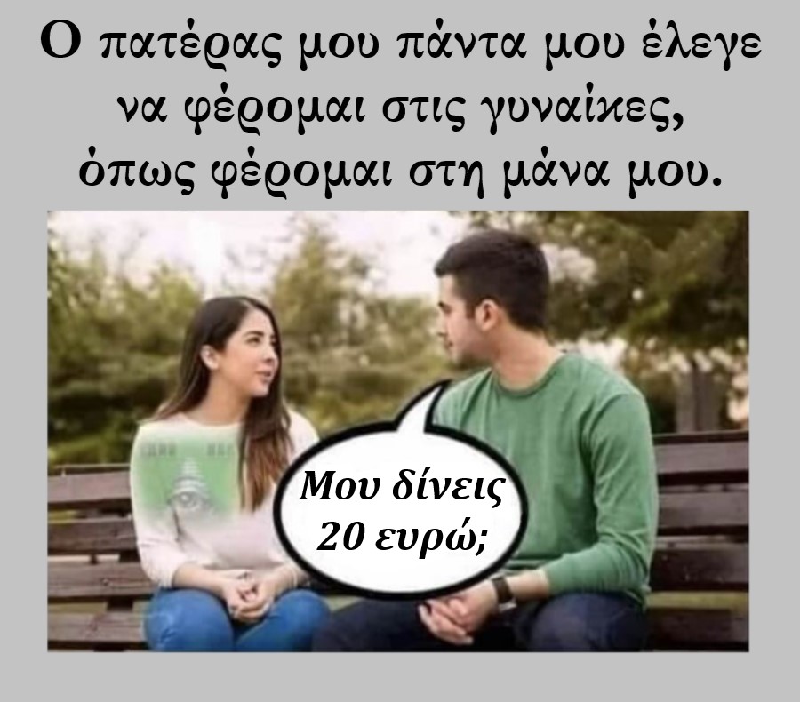 Όπως στη μάνα μου.jpg