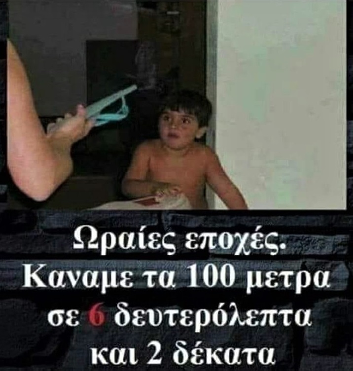 ωραίες εποχές.jpg