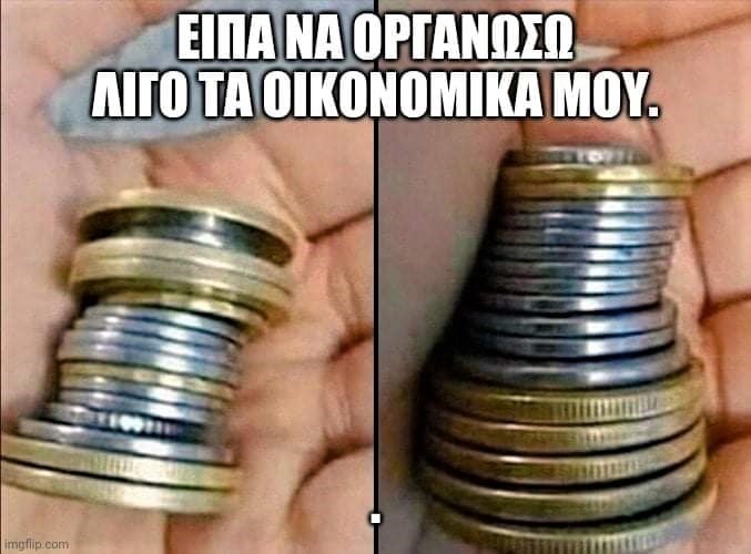 οργάνωση οικονομκών.jpg