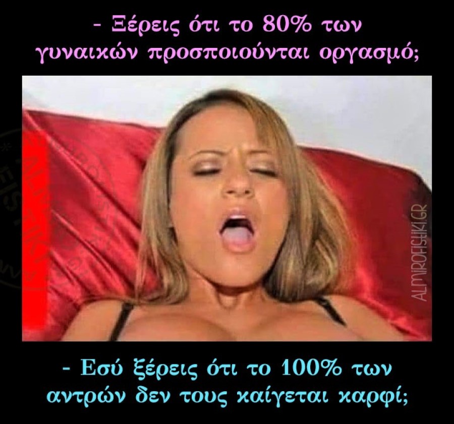 οργασμός.jpg