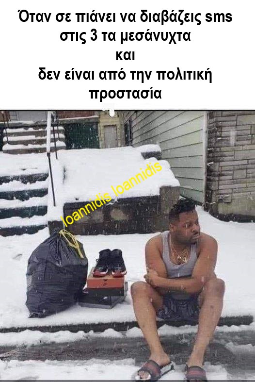 οταν σε πιανει να μιλας στις 3 τα μεσανυχτα.jpg