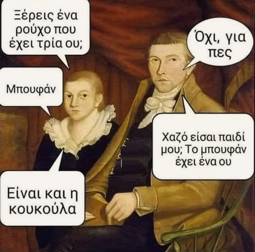 Ου.png